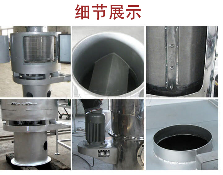 氣流篩主要結構展示：篩網，底座，電機，進料口展示。