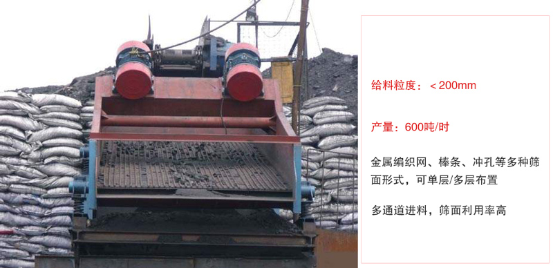 ZSG礦用振動(dòng)篩主要特點(diǎn):1，體積小，篩分能力大2，重量輕，便于安裝及工藝布置。3，能耗少，可節(jié)約大量能源4，結(jié)構(gòu)簡(jiǎn)單，造型美觀。5，篩網(wǎng)小塊拼裝，且更換簡(jiǎn)便。