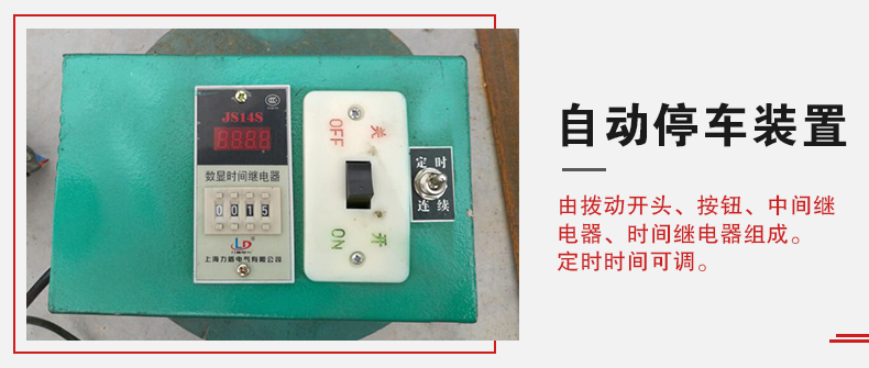 拍擊篩自動停車功能，自動停車是針對一些用戶進(jìn)行設(shè)計的，為防止篩機(jī)多長時間的無人運轉(zhuǎn)。