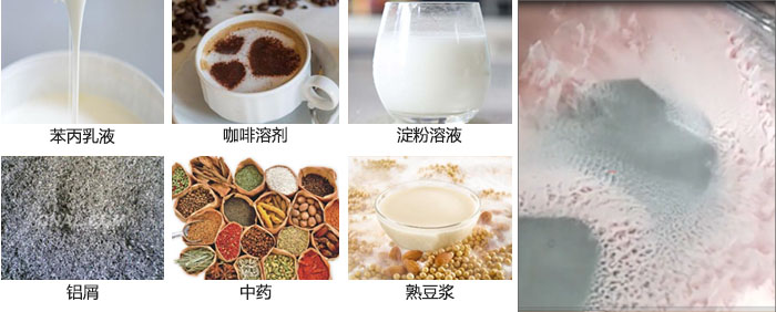 主要用于：苯丙乳液，咖啡溶劑，淀粉溶液，鋁屑，中藥等。