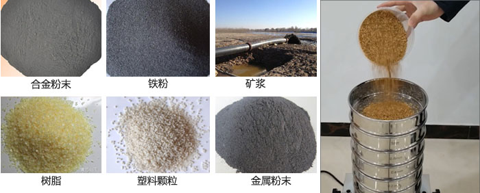 實(shí)驗(yàn)室振動(dòng)篩-試驗(yàn)篩多用于實(shí)驗(yàn)室中針對(duì)于試驗(yàn)物料進(jìn)行篩選。