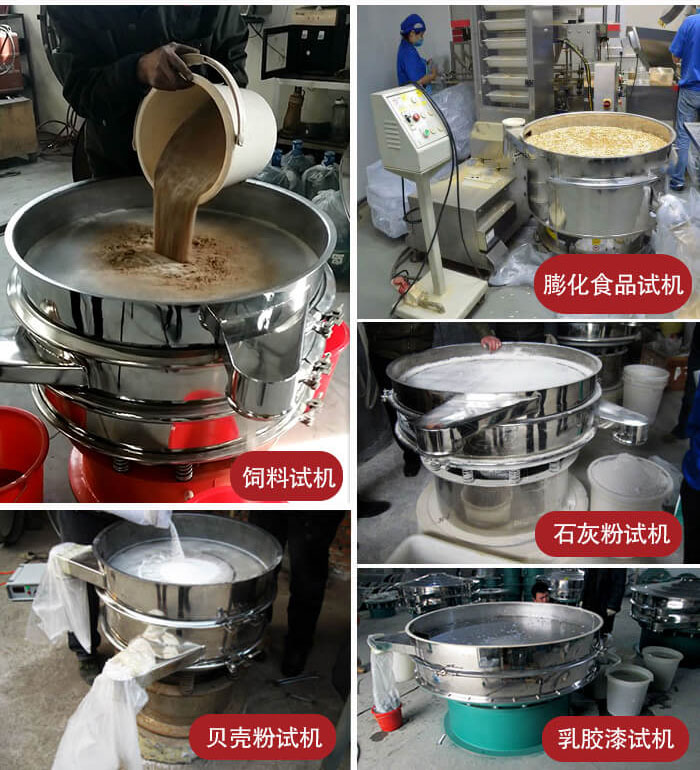 膨化食品，飼料試機(jī)，石灰粉試機(jī)，貝殼粉試機(jī)，乳膠漆試機(jī)等