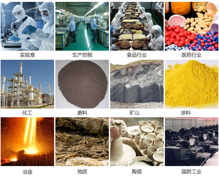 1500三層振動篩設(shè)備適用于實(shí)驗(yàn)室，生產(chǎn)控制線，食品行業(yè)，醫(yī)藥行業(yè)，化工，磨料，礦上，涂料，冶金，陶瓷，國防等行業(yè)。