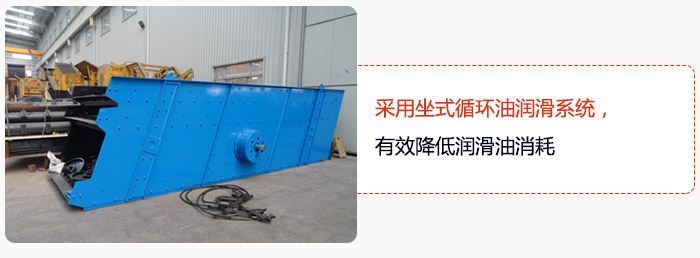 采用坐式循環(huán)油潤滑系統(tǒng)，有效降低潤滑油消耗