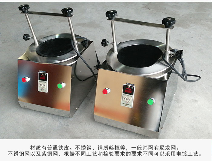 標準試驗篩材質(zhì)主要以不銹鋼為止，為了防止一些化工產(chǎn)品于其發(fā)生反應。