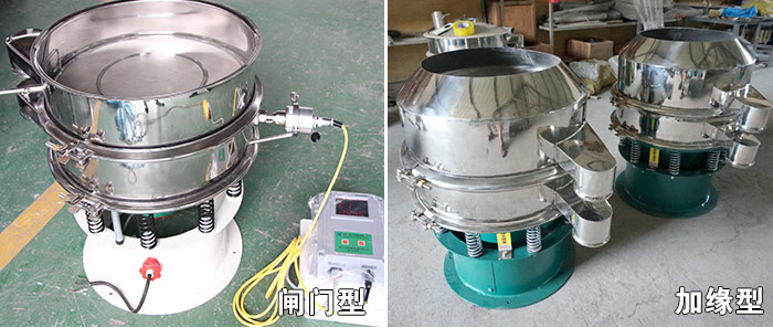 醫(yī)藥振動篩特殊行業(yè)定制：閘門式，加緣式展示圖