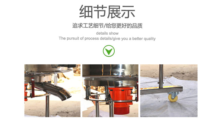 高頻振動(dòng)篩的出料口，振動(dòng)電機(jī)，移動(dòng)裝置等細(xì)節(jié)展示圖