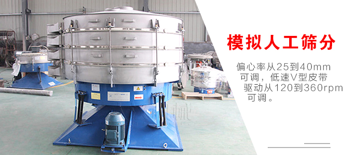 搖擺篩是模擬人工篩分，偏心率從25到40mm可調(diào)，低速V型皮帶驅(qū)動(dòng)從120到360rpm可調(diào)。