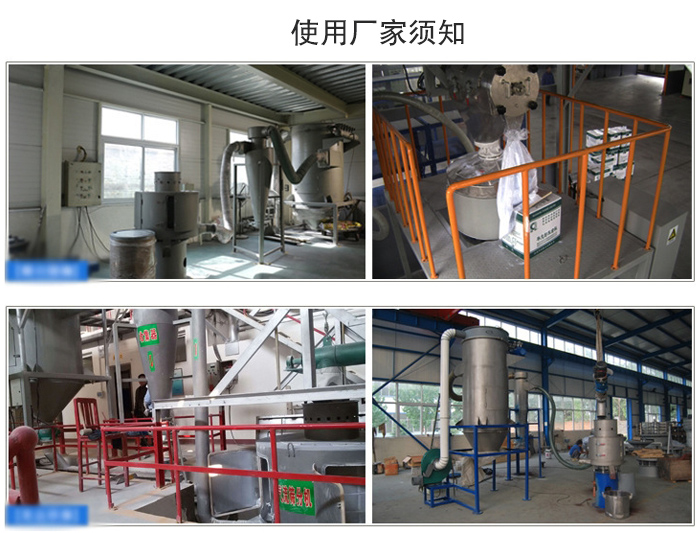 氣流篩粉機篩分場地：面粉篩分廠，化工原料篩分，橡膠材質(zhì)篩分等。
