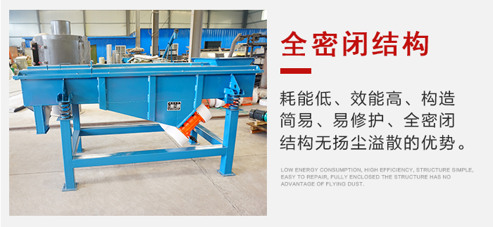 石子振動篩采用全封閉式產品結構，減少環(huán)境的污染