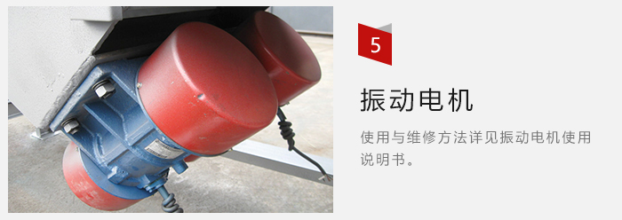 采用雙振動電機，振動力大，篩分量大