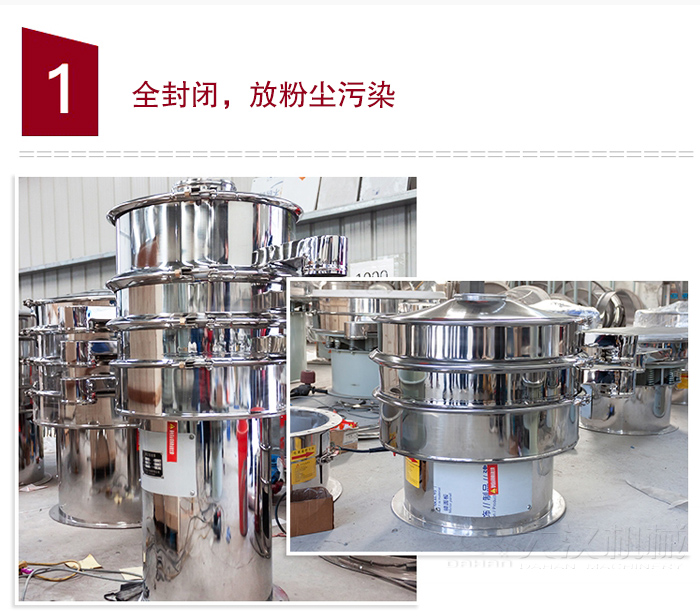 全不銹鋼食品振動(dòng)篩特點(diǎn)：全封閉，防粉塵污染，篩網(wǎng)使用壽命長，換網(wǎng)容易清洗方便，內(nèi)置彈跳球，防止網(wǎng)孔堵塞，可篩至：400目或0.028mm物料，雜質(zhì)，粗料自動(dòng)排出，可連續(xù)作業(yè)。