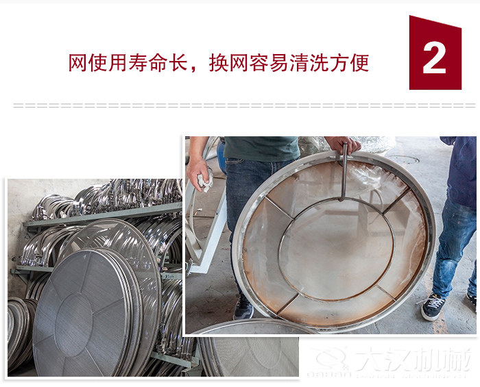 食品振動(dòng)篩特點(diǎn)：全封閉，防粉塵污染，篩網(wǎng)使用壽命長，換網(wǎng)容易清洗方便。