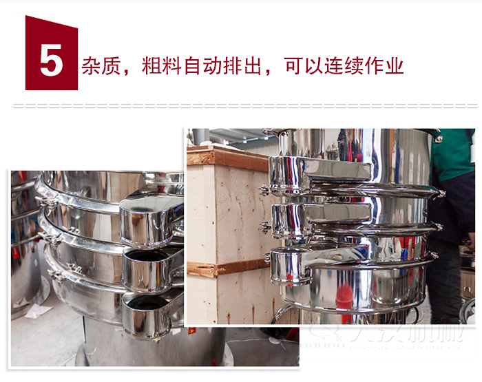 雜質(zhì)，粗料自動(dòng)排出，可連續(xù)作業(yè)。
