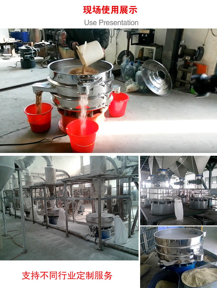旋振篩使用現(xiàn)場圖片展示：砂土篩分以及面粉流水線展示。