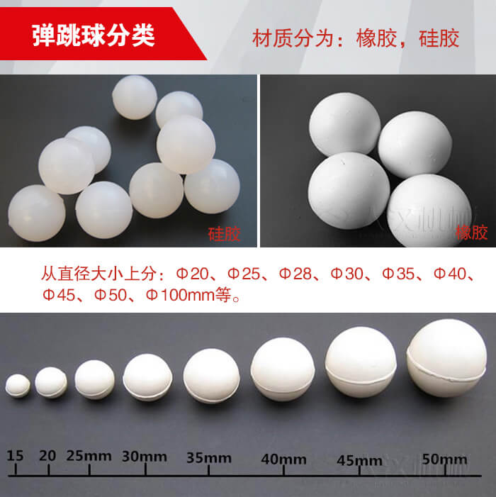 彈跳球由：硅膠于橡膠兩種材質(zhì)。不同材質(zhì)有不同的優(yōu)勢(shì)。