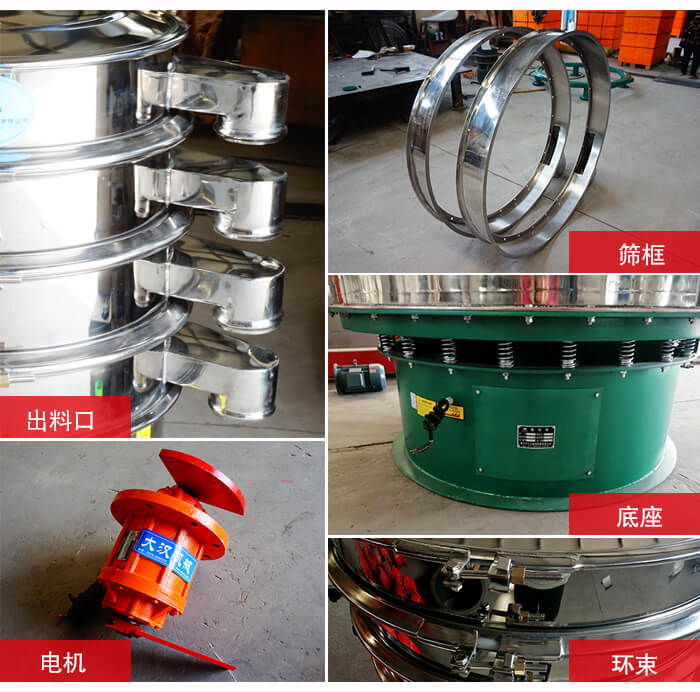 1000不銹鋼振動篩出料口，底座，電機，束環(huán)等細節(jié)展示