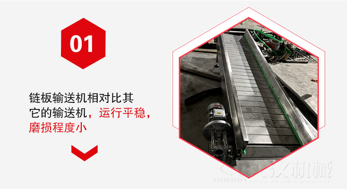 鏈板輸送機的運行平穩(wěn)，磨損程度小的展示圖